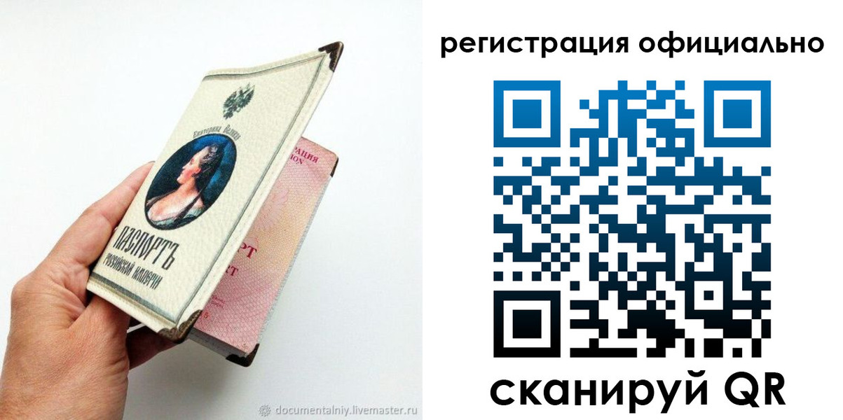 прописка для работы в Шагонаре