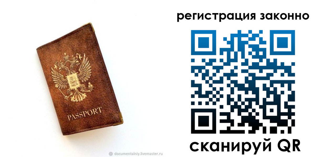 временная прописка в Шагонаре