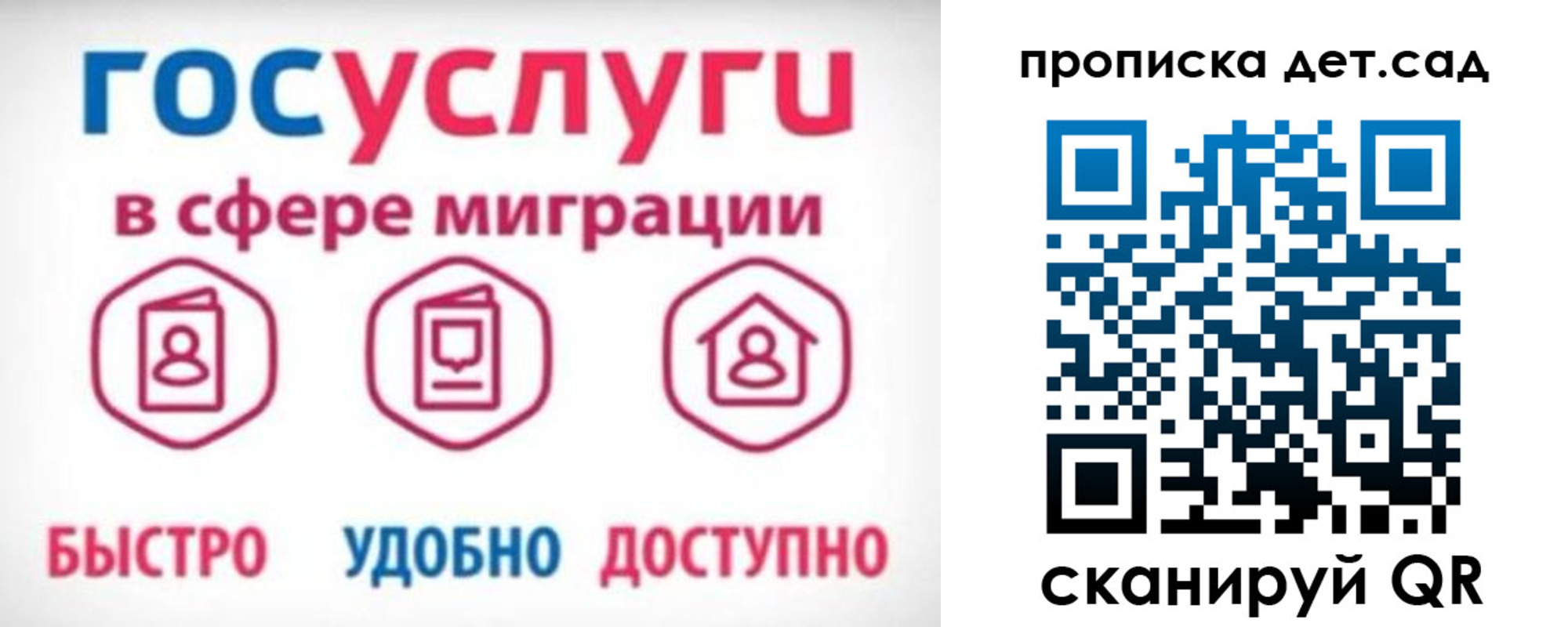 временная прописка в Шагонаре