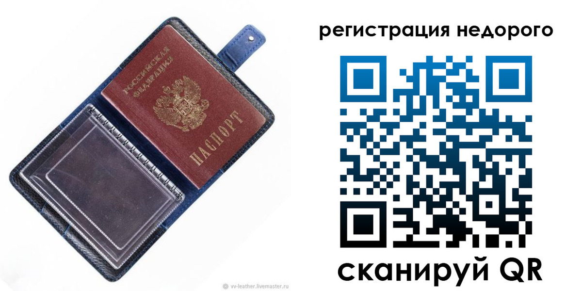 временная регистрация 2025 в Шагонаре