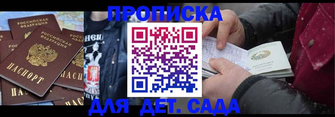 временная регистрация купить в Шагонаре