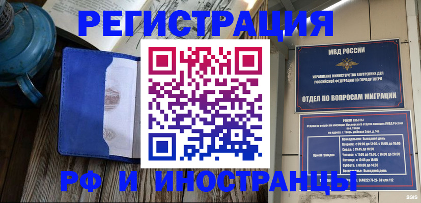 прописка для военкомата в Шагонаре