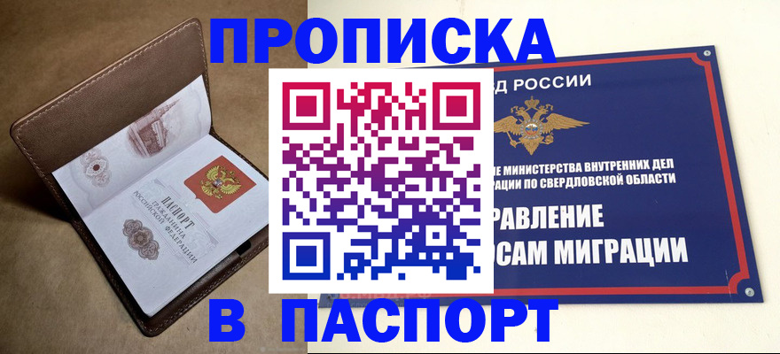 где прописаться в Шагонаре