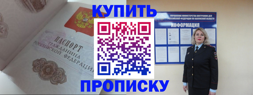 временная регистрация в квартире в Шагонаре